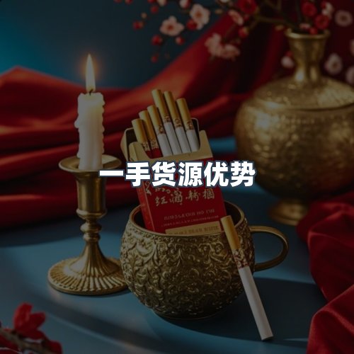 服务优势